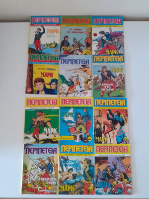 Peripeteia Mark comics used, set of 12 in Greek