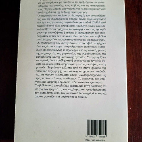 The Difficult Children by Ved P. Varma used psychology book