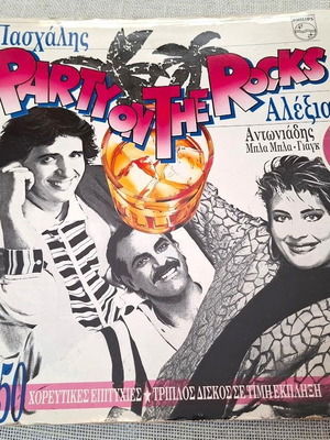 Party On The Rocks 3ΧLP μεταχειρισμένο, Pop