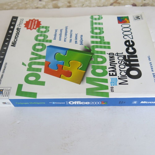 Book Quick Course in Greek Microsoft Office 2000 used