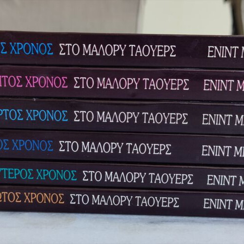 Malory Towers complete book series by Enid Blyton, volumes 1 to 6