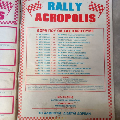 Carousel Rally Acropolis sticker album used, 1980s