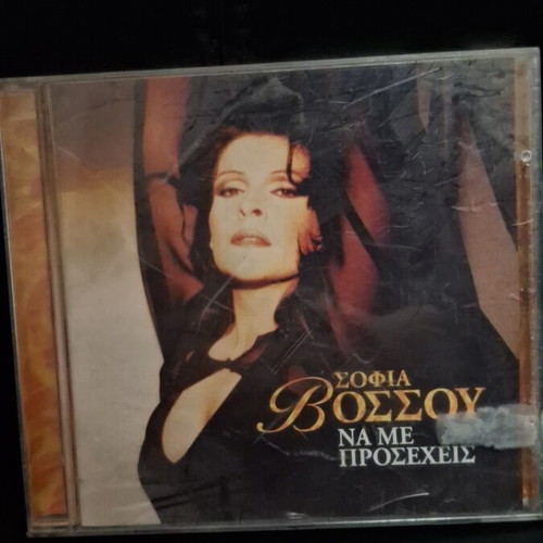 Sofia Vossou Na Me Proseheis CD used, laiko