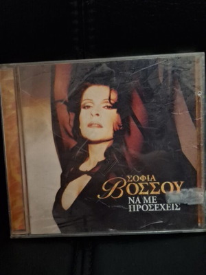 Σοφία Βόσσου Να Με Προσέχεις CD μεταχειρισμένο, λαϊκό