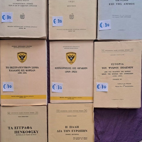 Lot of 13 rare historical books used, military topics, Greek