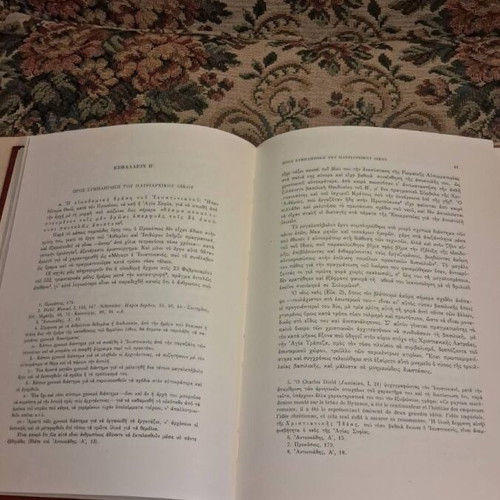 Aristeidis Pasadaios O Patriarchikos Oikos tou Oikoumenikou Thronou book