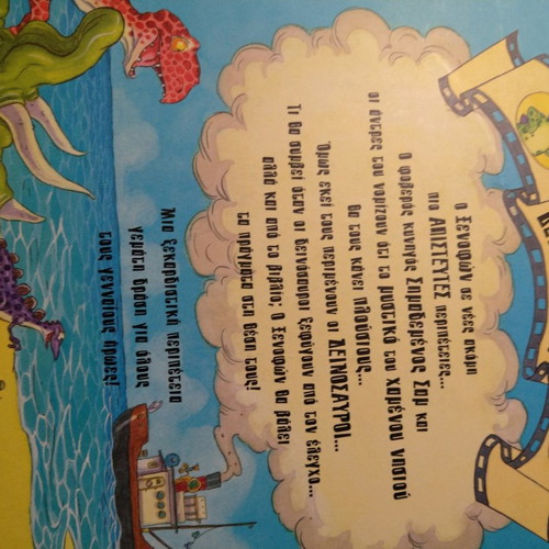 Children's book with dinosaurs