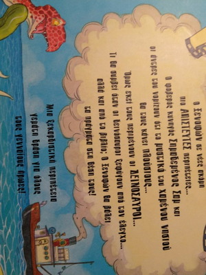Children's book with dinosaurs