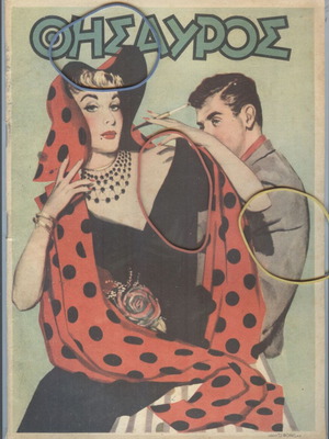 Thesauros Magazine Issue 626, 26 November 1950 used
