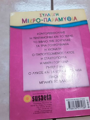 Children's book Cinderella used