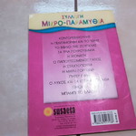 Children's book Cinderella used