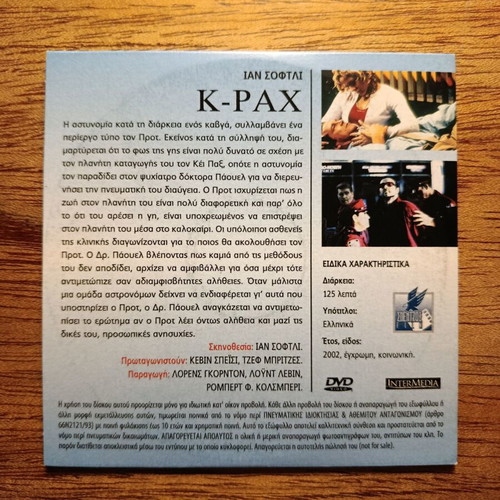 K-PAX DVD like new with Greek subtitles