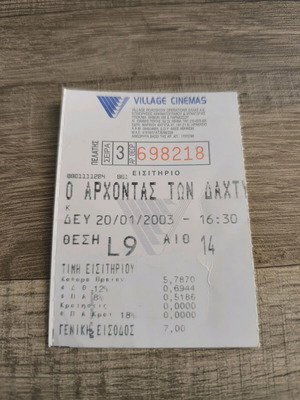Collectible Village Cinemas tickets The Lord of the Rings used