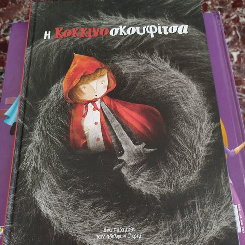 Fairy tale Little Red Riding Hood like new
