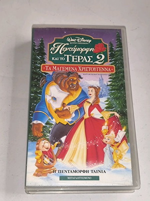 Beauty and the Beast VHS tape used, dubbed
