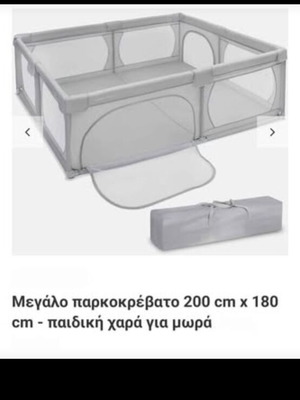Moby-System Playpen like new, large 200x180 cm, portable
