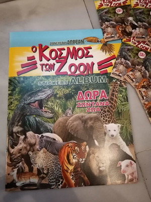 Άλμπουμ αυτοκόλλητων Ο κόσμος των ζώων καινούργιο με φακελάκια