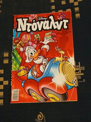 Ντόναλντ Τεύχος 42 Καινούργιο