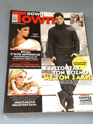 Περιοδικό Down Town τεύχος 697 2009 σαν καινούριο με Σάκη Ρουβά και άλλους