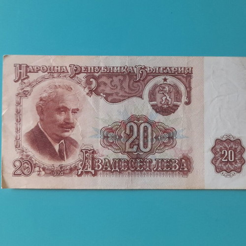 20 leva Bulgaria 1974 like new