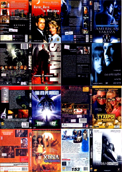 8 DVD peripeties #153