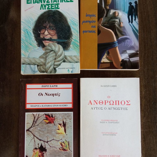 Books like new, pack of 4, Greek language