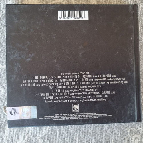 Manos Hadjidakis 2000 M.X. CD like new, entekhno genre