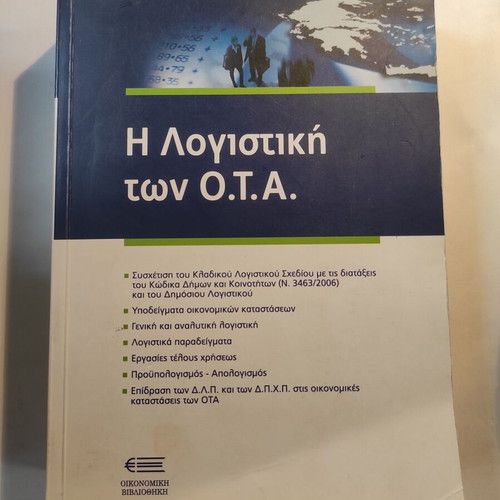 Accounting of O.T.A. like new, Economic Library