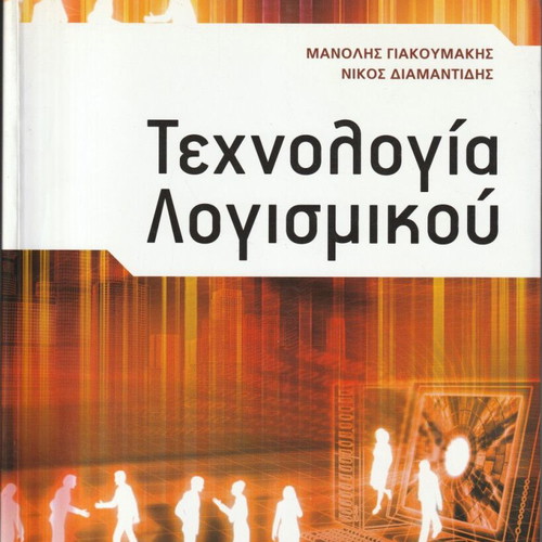 Software Technology new book