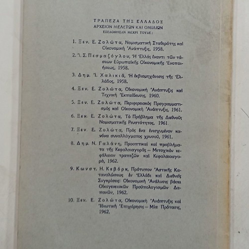 Book The Connection of Greece with EEC used