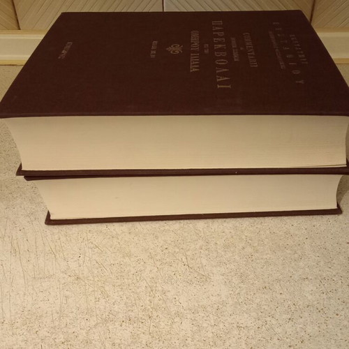 Παρεκβολαί εις την Ομήρου Ιλιάδα books like new, volumes 1 and 3