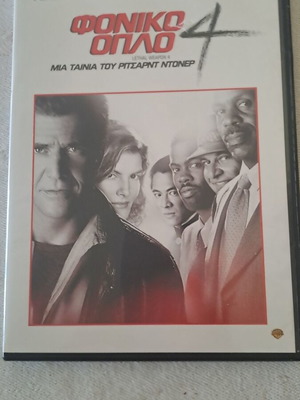 Lethal Weapon 4 DVD like new with subtitles
