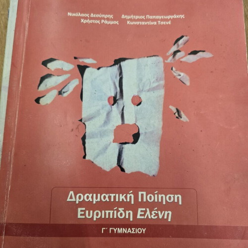 Dramatic Poetry Euripides Eleni textbook used with notes