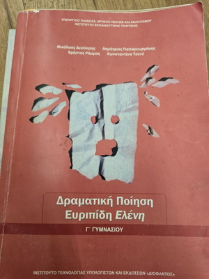 Dramatic Poetry Euripides Eleni textbook used with notes