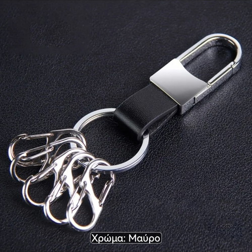 Keychain belt brown new metal keychain