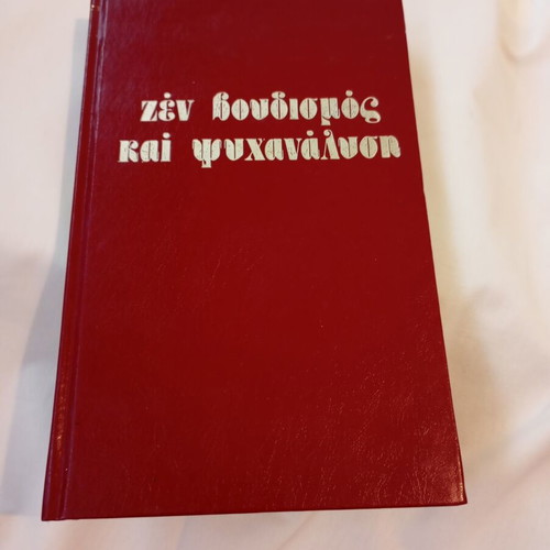 Zen Buddhism and Psychoanalysis book like new