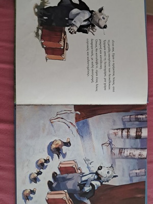 Enas Lykos, Ma Ti Lykos! children's book