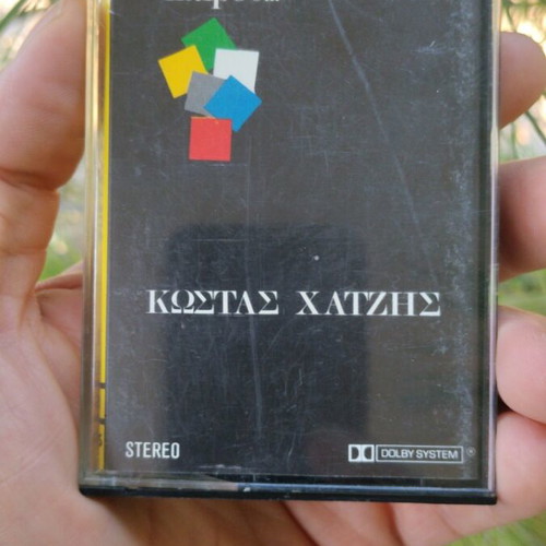Kostas Chatzis Stigmata tou Kairou cassette tape, laiko