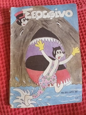 Serafino magazine issue 993 1988 used