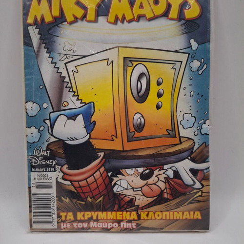 Miky Maous #1916 used comic