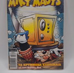 Miky Maous #1916 used comic