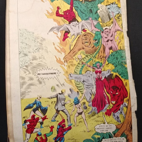 X-Men Μαμουθκομικς Νο58 μεταχειρισμένο, Φεβρουάριος 1992
