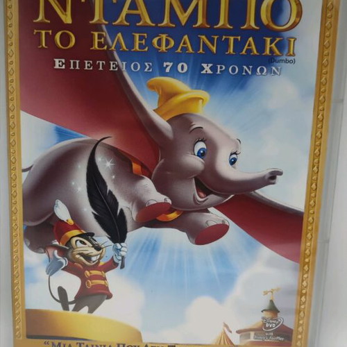 Dumbo DVD like new, special 70th anniversary edition dubbed