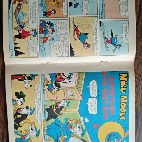 Megalo Miky 65 comic book used, Greek edition