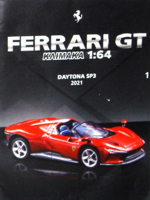 Ferrari GT Daytona SP3 συλλεκτικό μοντέλο κλίμακα 1:64 καινούργιο, σφραγισμένη συσκευασία