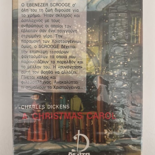 Christmas Story VHS new, dubbed in Greek