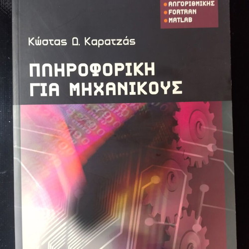 Informatics for Engineers book like new