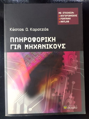 Informatics for Engineers book like new