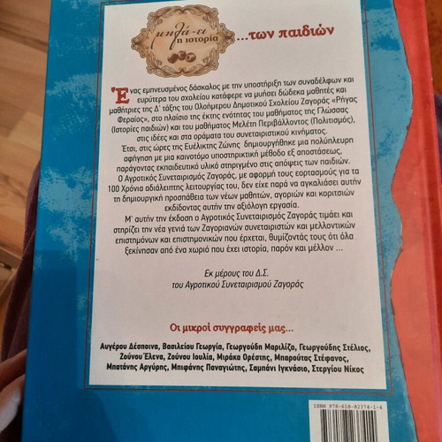 The First Children's Cooperative book like new