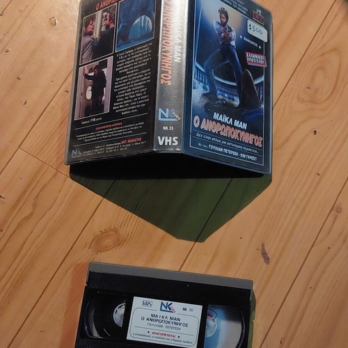 Manhunter VHS vintage movie by Michael Mann, Greek subtitles